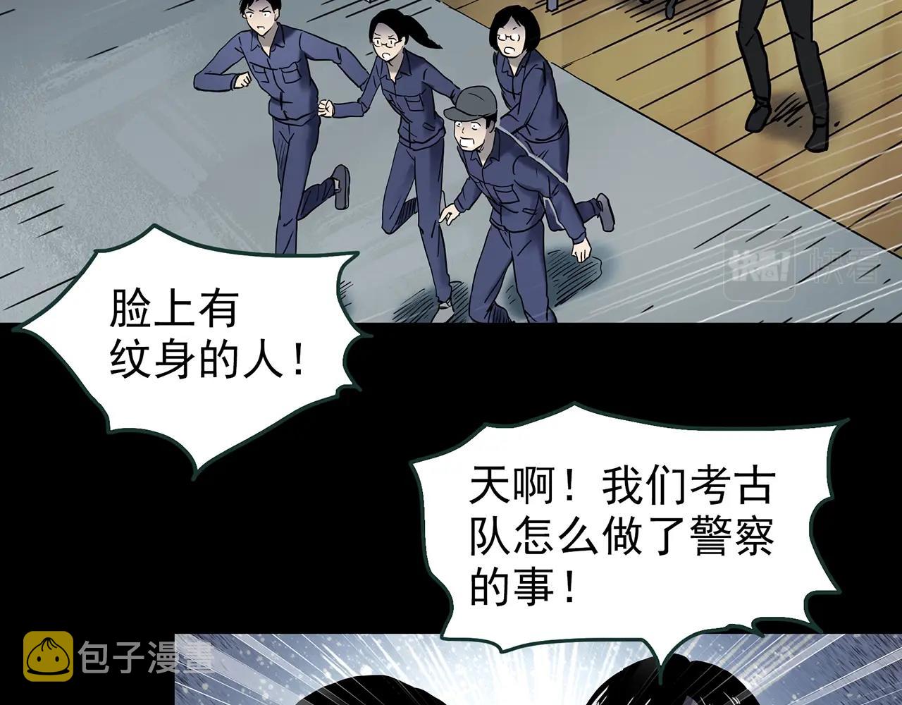 第437话 死丘之千人殉【下】12
