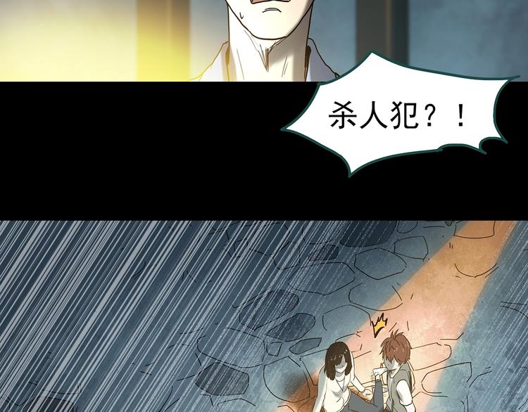 第338话 直播目击证人（下）11