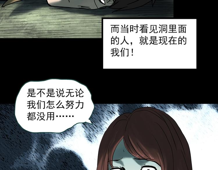 第333话 洞（下）20