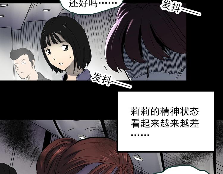 第345话 诡镜·忆之罪（中）18