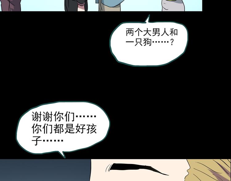 第149话 怪之狗 八38