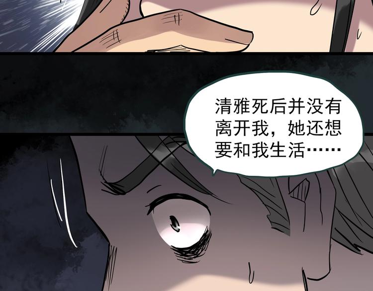 第268话 为他改变 下32
