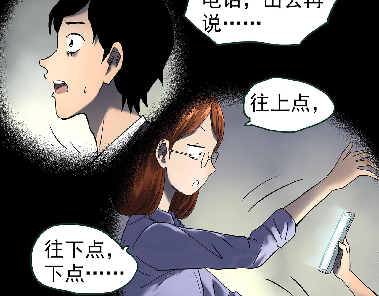 第424话 一件丢脸的事71