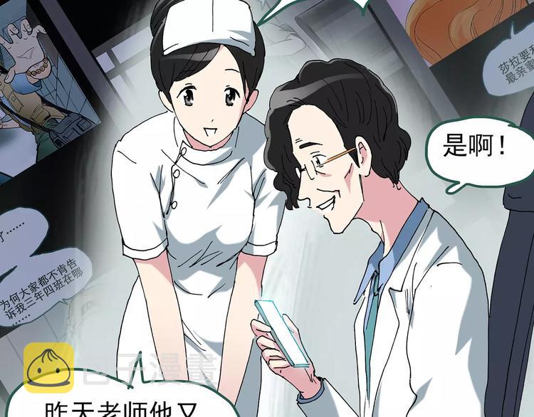 第85话 小怪奇两则39