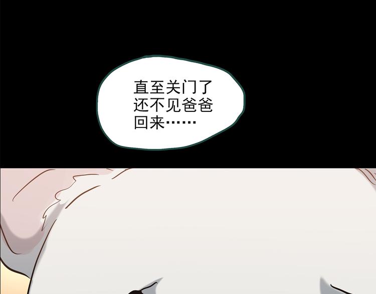 第148话 怪之狗 七113