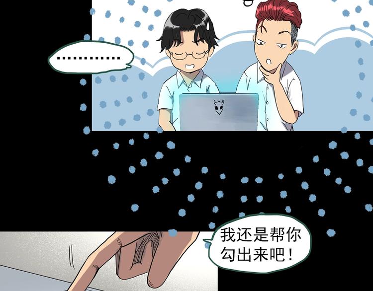 第282话 咚！（1）67