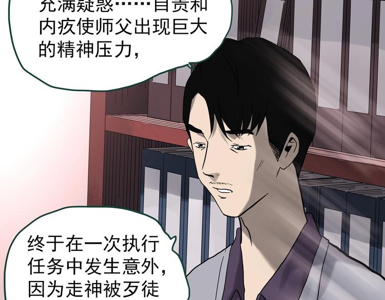 第326话 恶魔换脸术（九）29