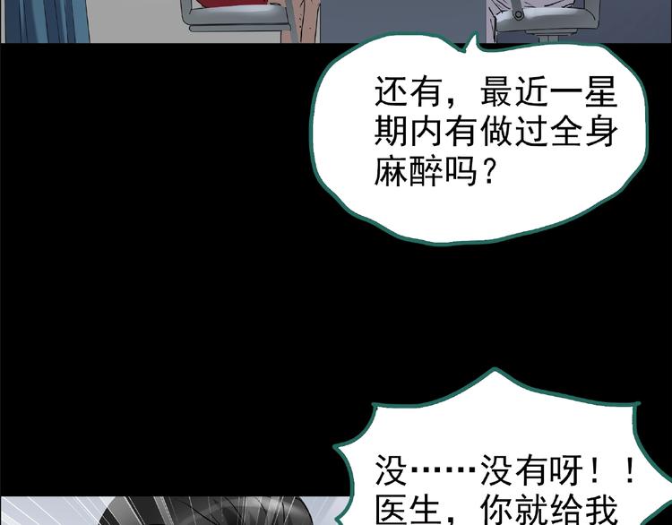 第195话 麻药综合征 上34
