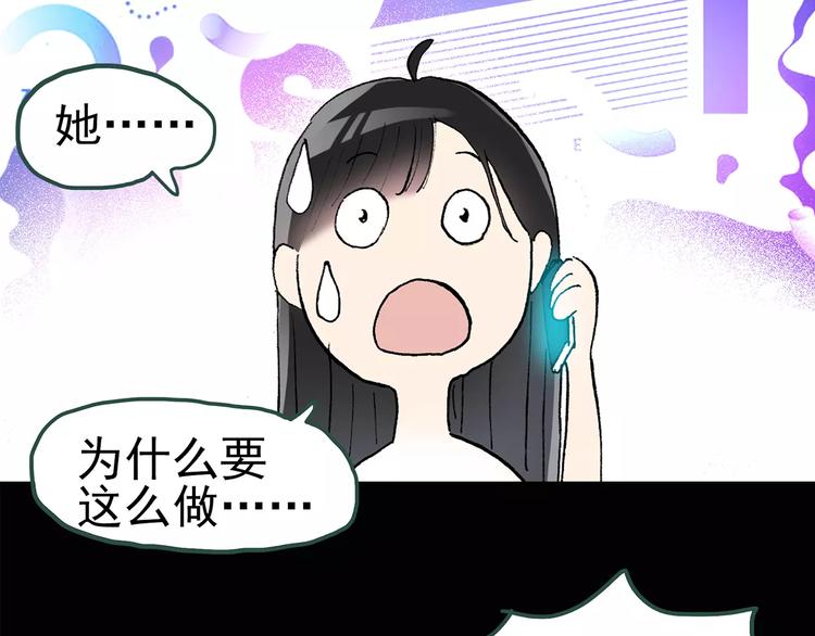 第77话 蛇之诅咒（九）38
