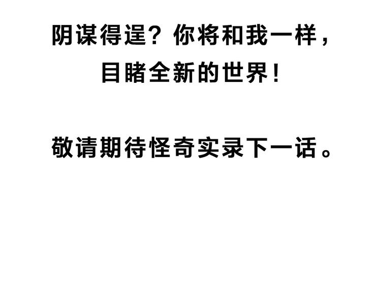 第316话 开脑洞（中）90