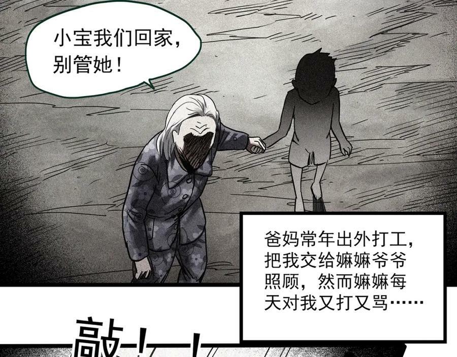 第461话 恶嫲【上】22