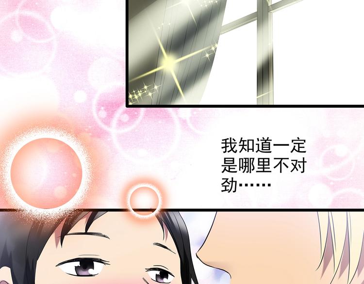 第215话 美丽的蒲公英(下)21
