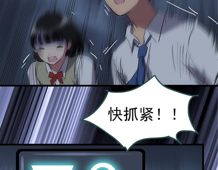 第232话 AR惊魂 中五77