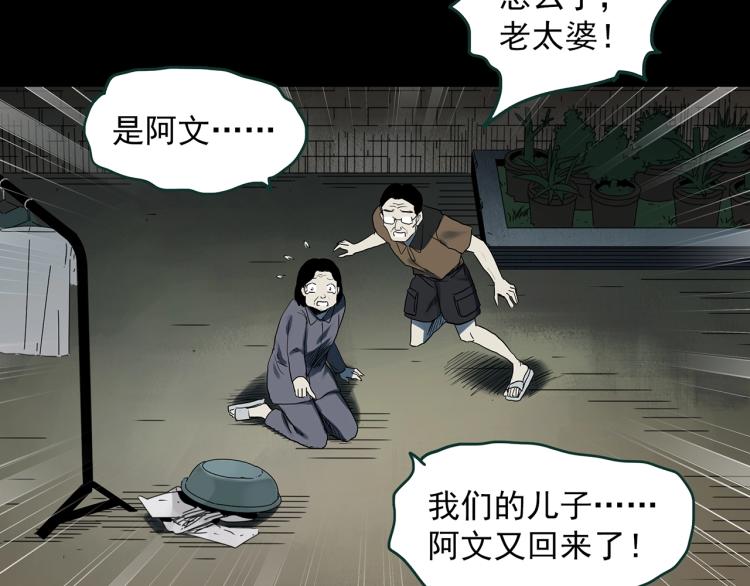 第381话 小怪奇回家31