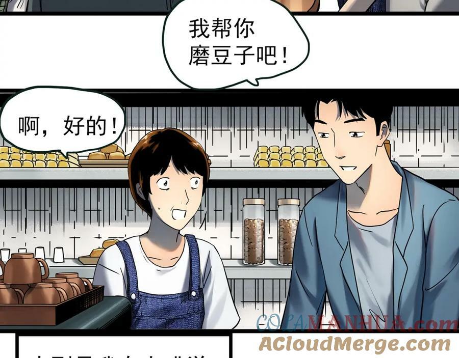 第454话 草坡上的男子【上】21