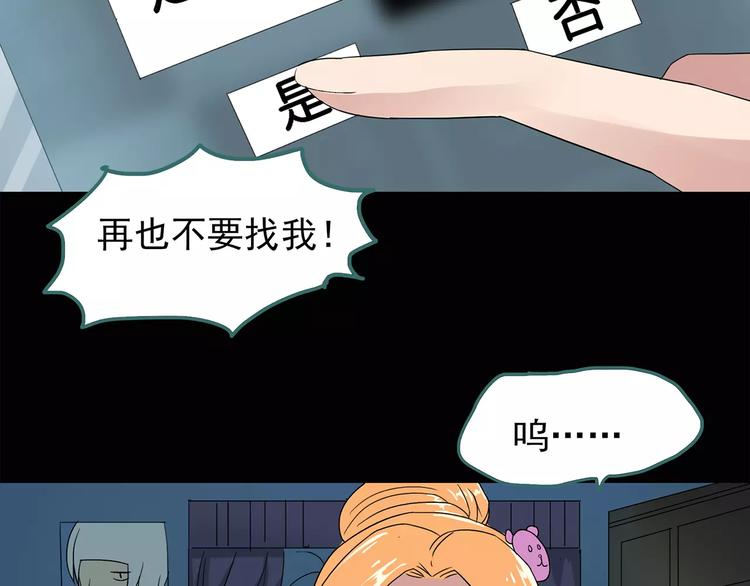 第52话 小怪奇之彻底删除11