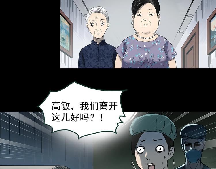 第362话 月嫂奇事89