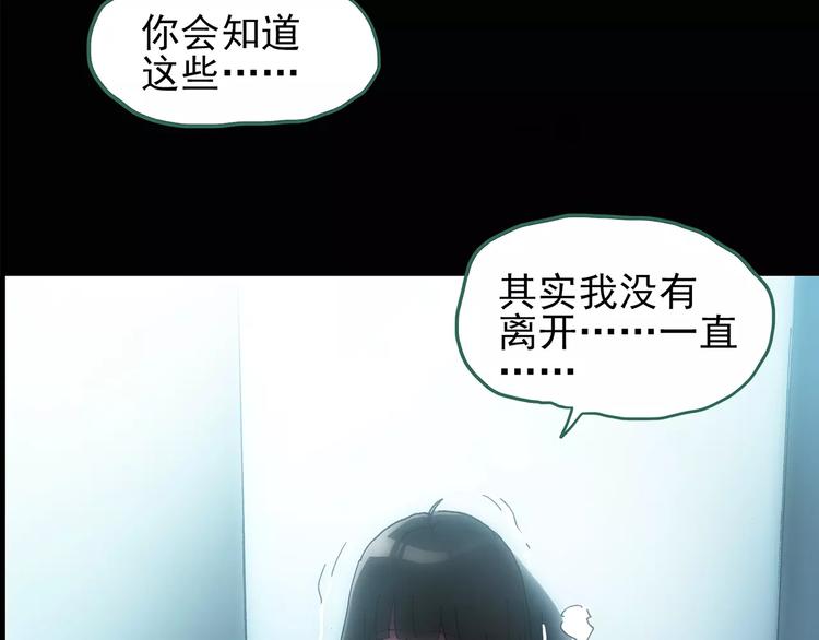 第88话 蜕皮少女（下）42