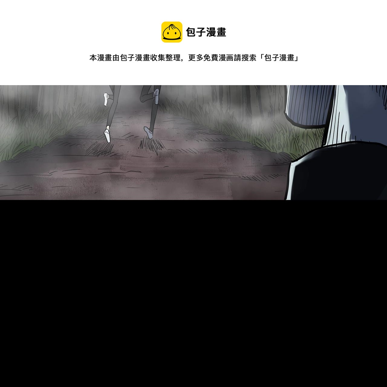 第434话 死丘之禁入地带98