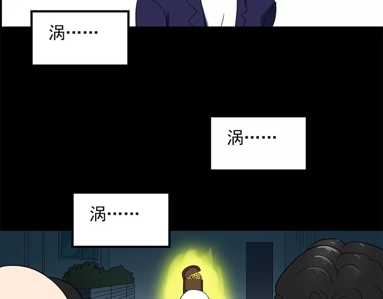 第53话 背宝金猪（上）90