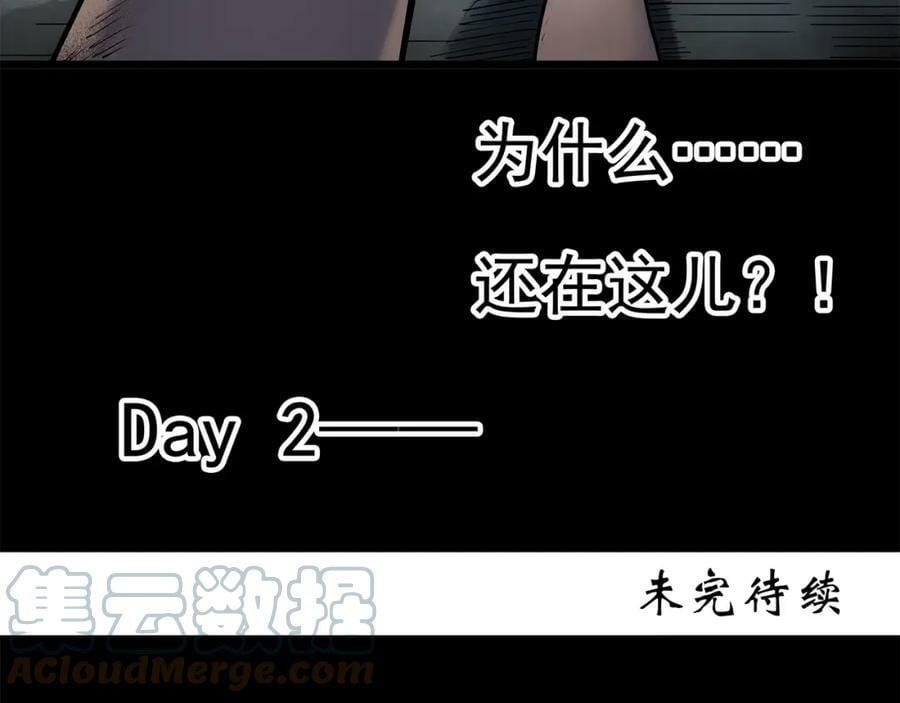 第451话 猪圈【上】108
