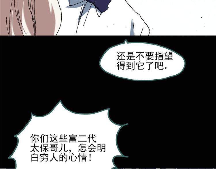 第54话 背宝金猪（中）62