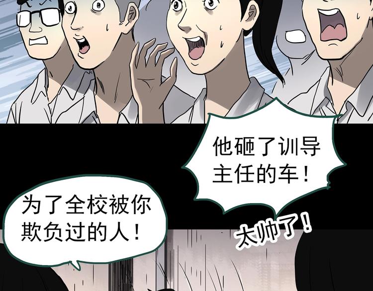 第319话 恶魔换脸术（二）58