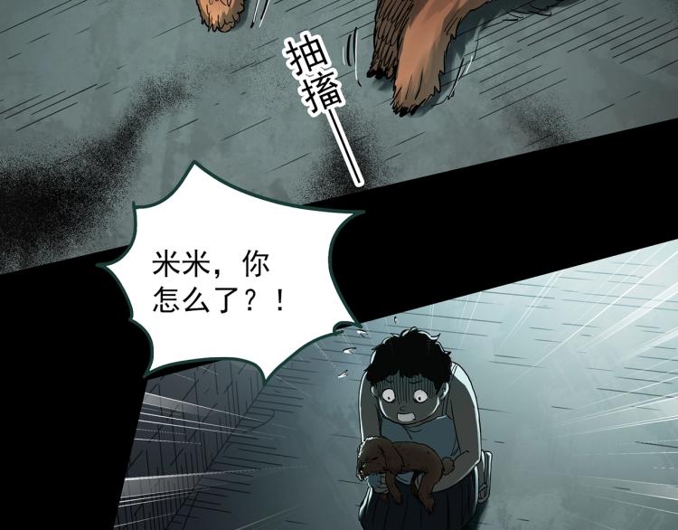 第371话 针管女魔（上）64