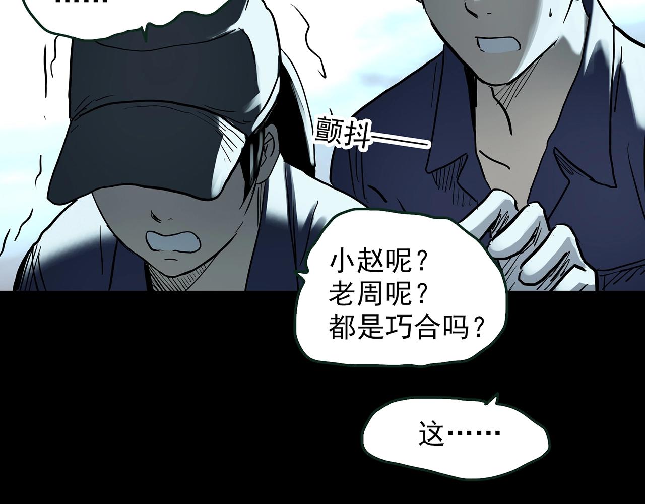 第436话 死丘之千人殉【上】88