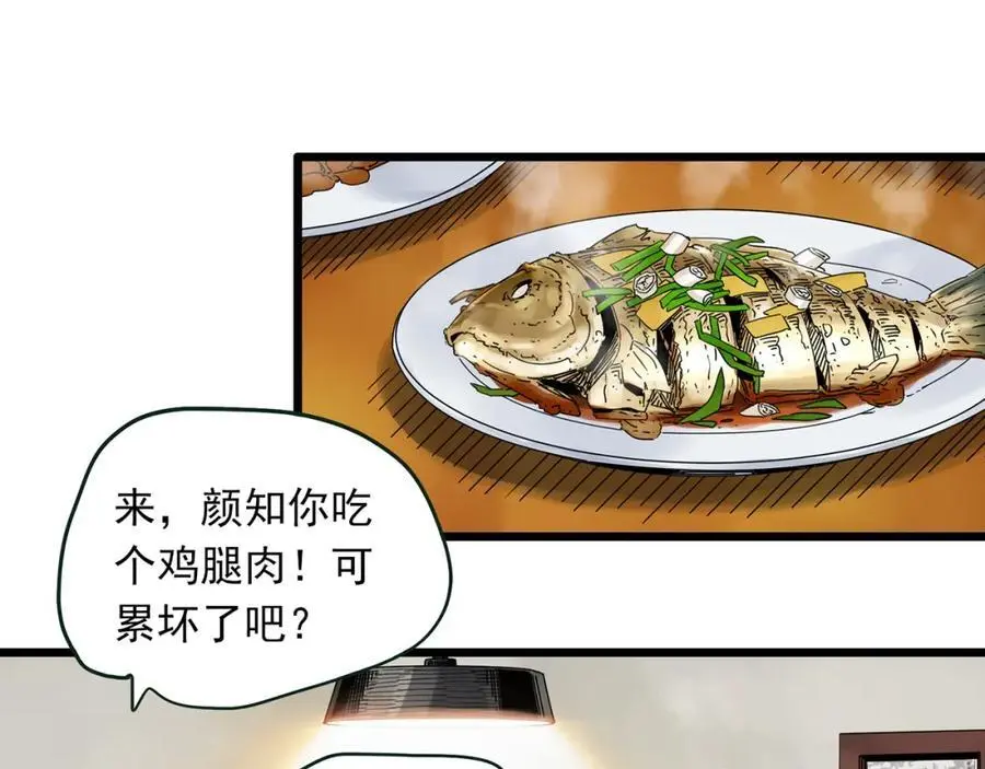 第489话 老徐与阿哲 【上】25