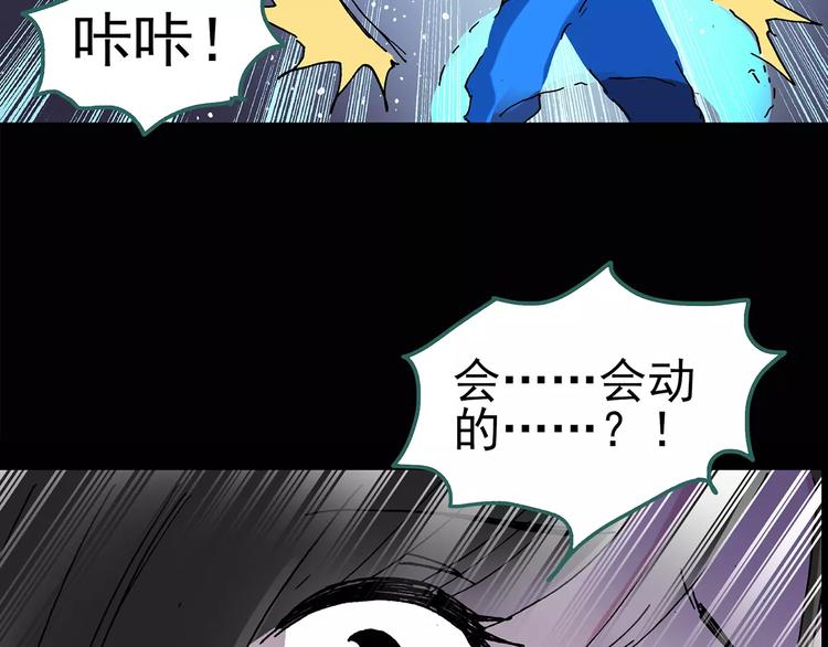 第80话 蛇之诅咒（十二）18