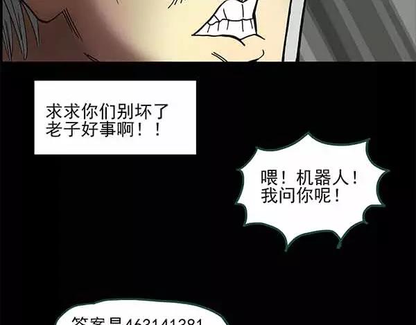 第24话 人工智能Ⅲ（中）12