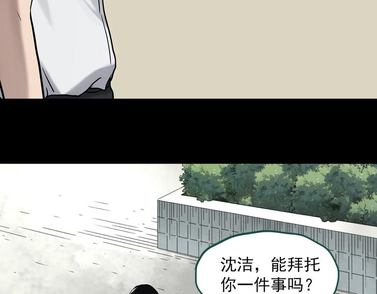 第327话 恶魔换脸术（十）50
