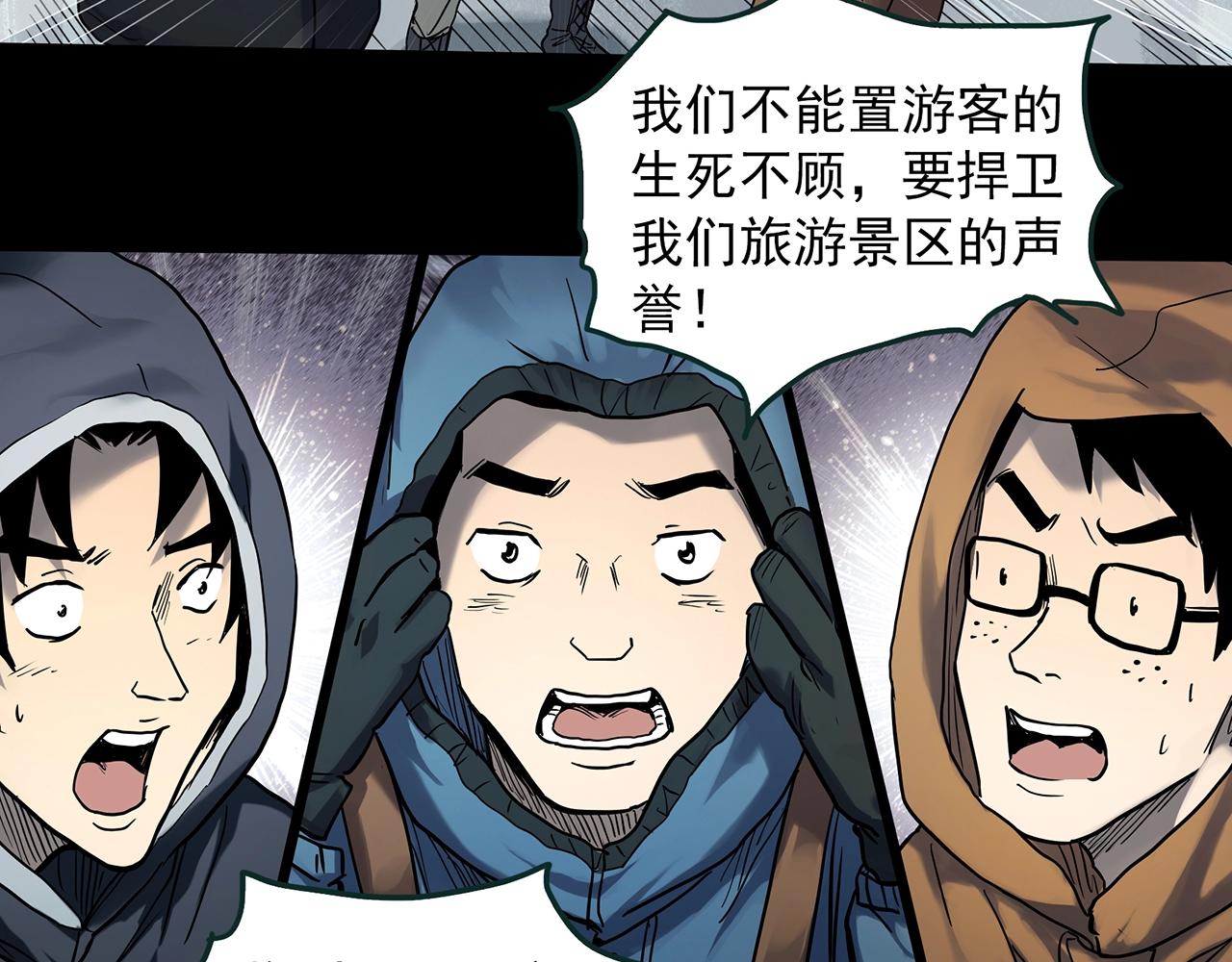 第387话 被下物语（中5）14