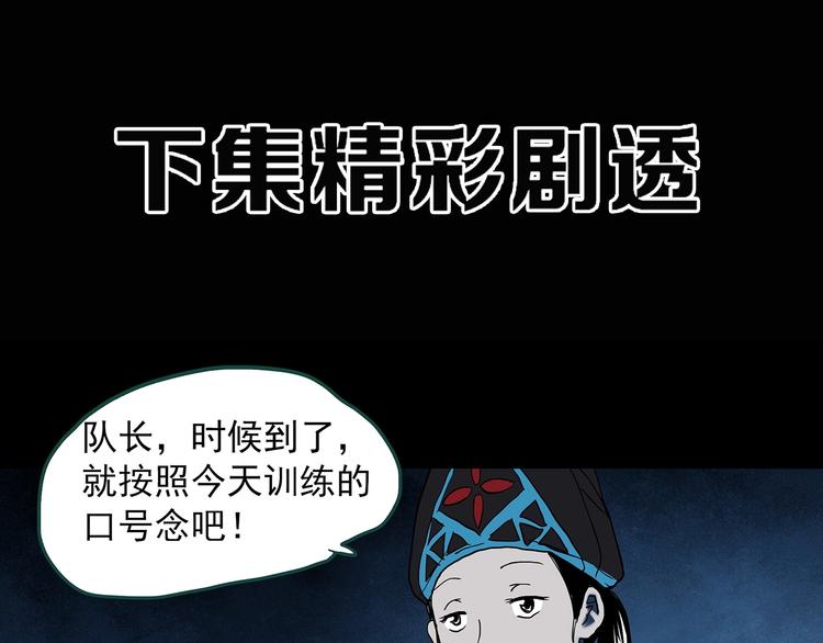 第354话 小怪奇摇一摇等103