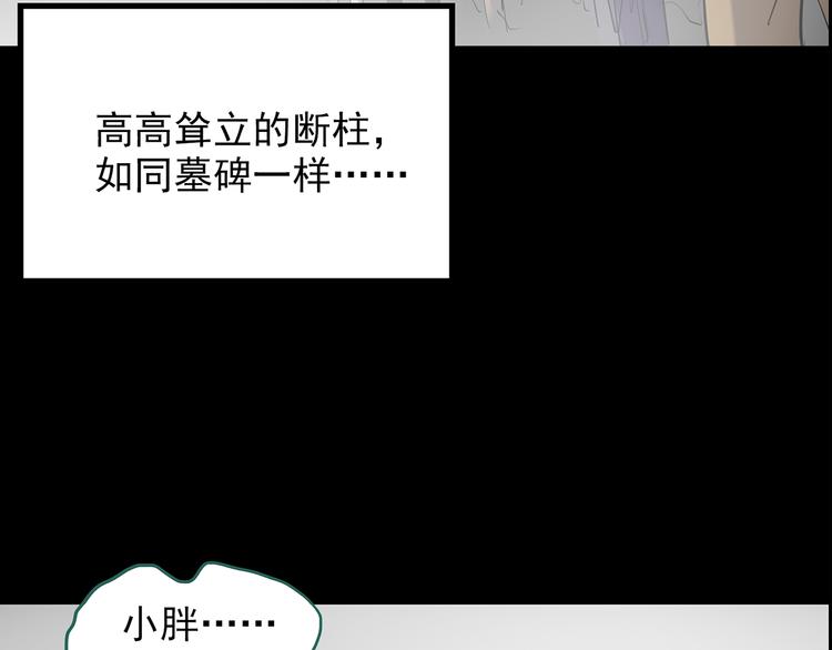 第181话 雾魇怪形 中三61