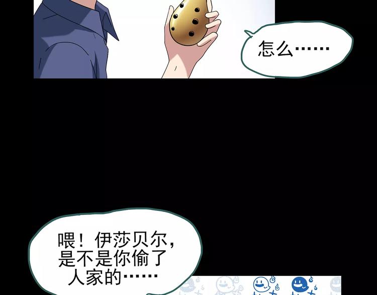 第68话 木偶（完）97
