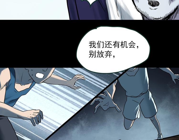 第365话 莫奇·怨灵接力棒85
