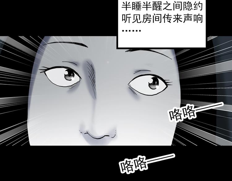 第314话 小怪奇绿灯鬼等33