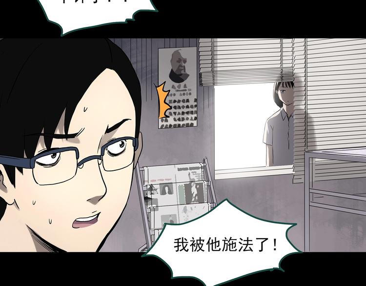 第321话 恶魔换脸术（四）8