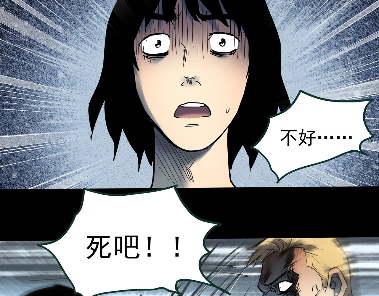第433话 拯救画中人99