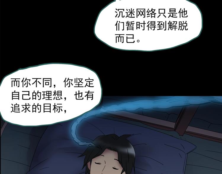 第207话 宿舍奇人（下）112