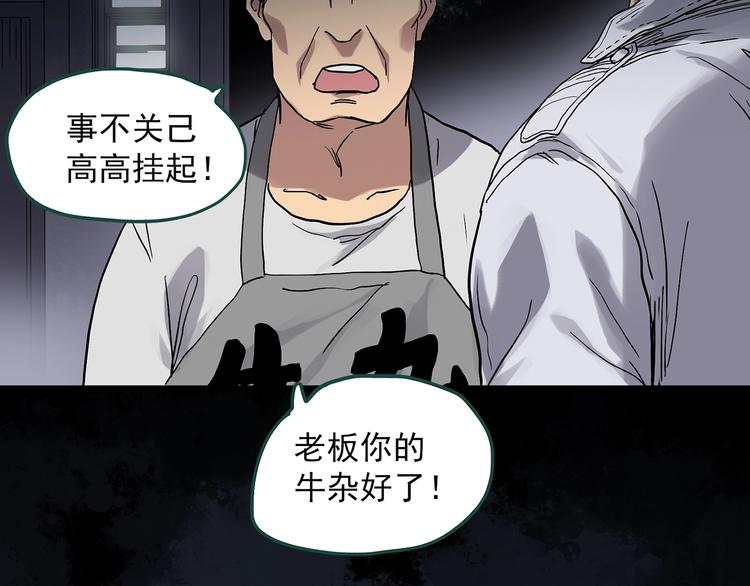 第302话 见死不救（上）48