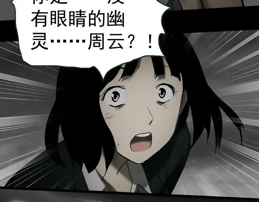 第419话 幽语追凶【终】98
