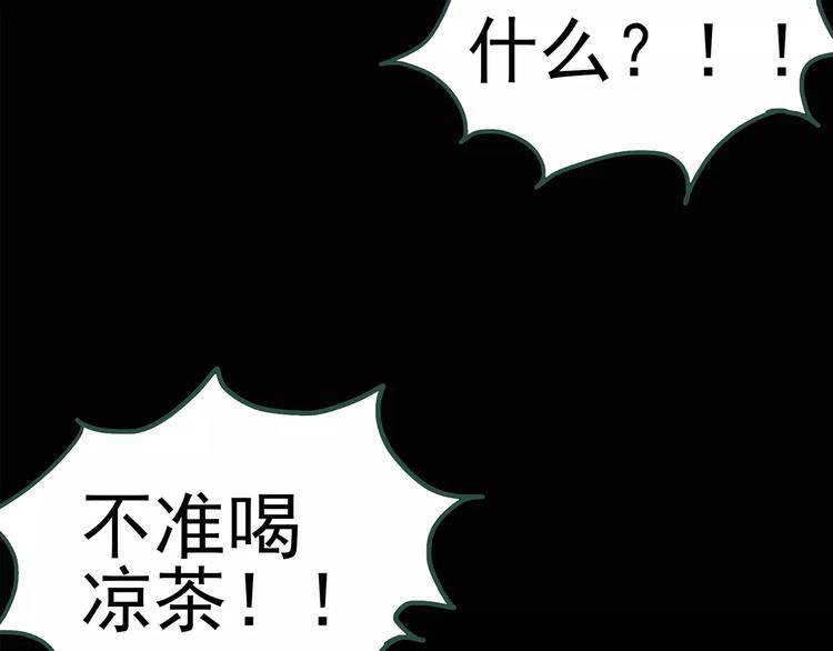 第77话 蛇之诅咒（九）26