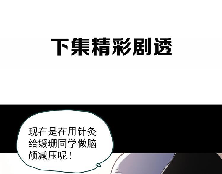 第314话 小怪奇绿灯鬼等53