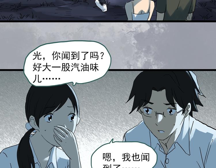 第293话 咚！（12）20