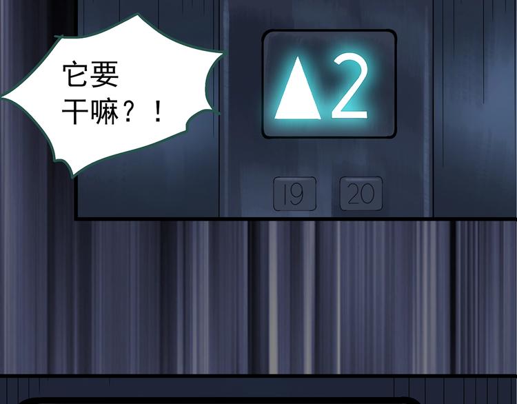 第232话 AR惊魂 中五49