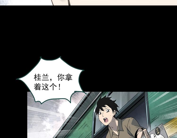 第352话 诡镜·言之罪（六）44
