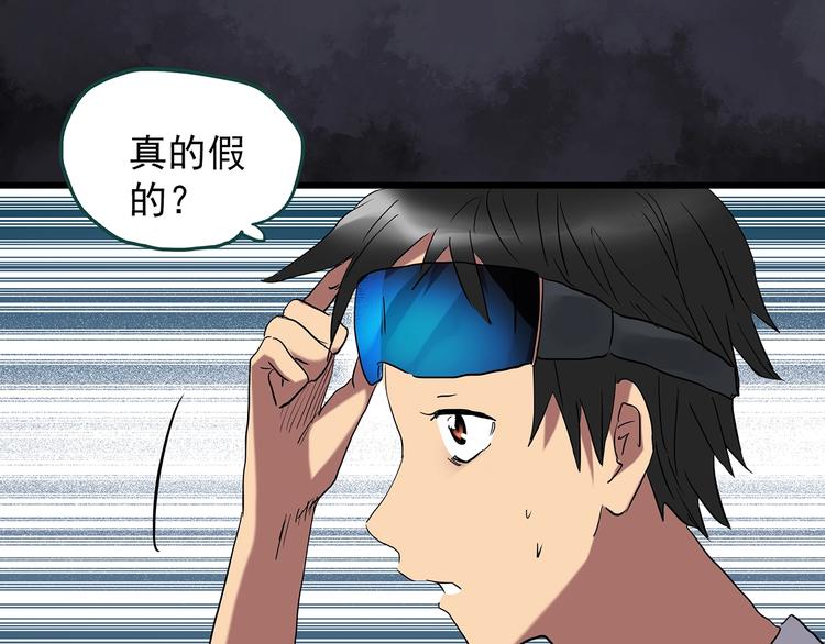 第227话 AR惊魂 上45